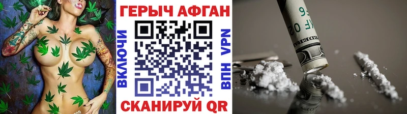 Героин VHQ  купить наркоту  Кувандык 
