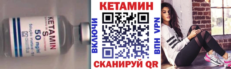 что такое   Кувандык  КЕТАМИН VHQ 