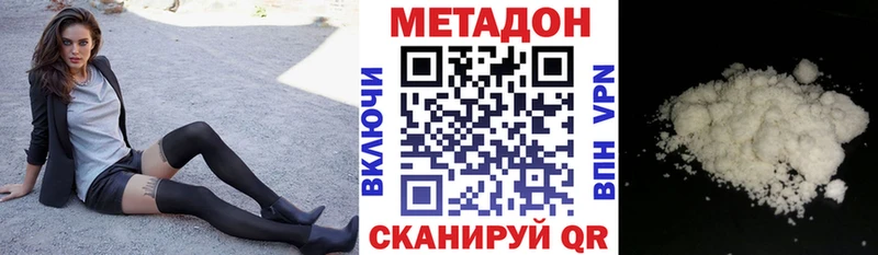 магазин  наркотиков  Кувандык  МЕТАДОН VHQ 