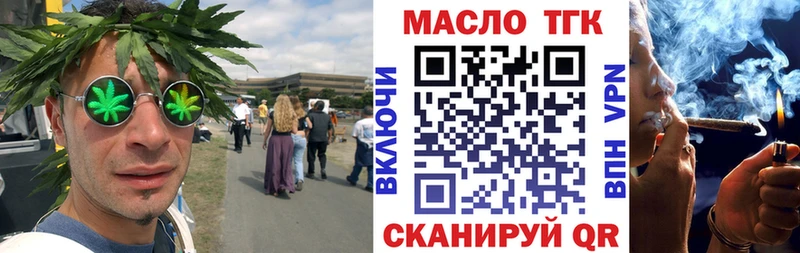 закладка  Кувандык  ТГК концентрат 